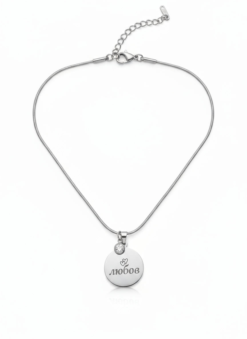 Personalized Stainless Steel Necklace | Calliope
