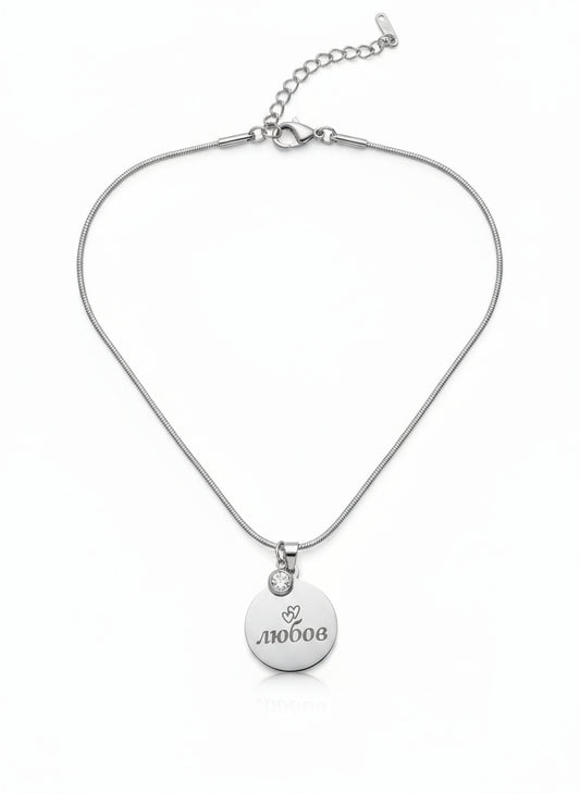 Personalized Stainless Steel Necklace | Calliope