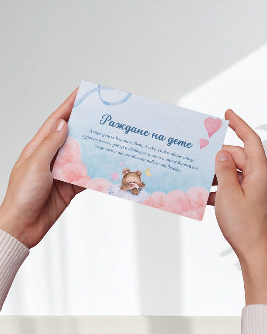 Картичка с пожелание