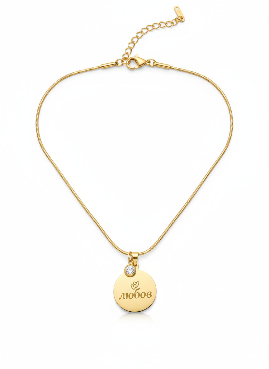 Personalized Stainless Steel Necklace | Calliope