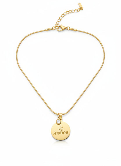 Personalized Stainless Steel Necklace | Calliope