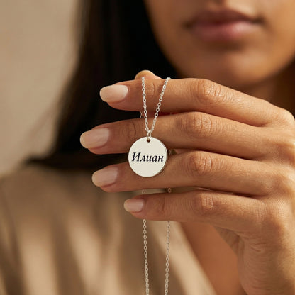 Personalized Stainless Steel Necklace | VITA