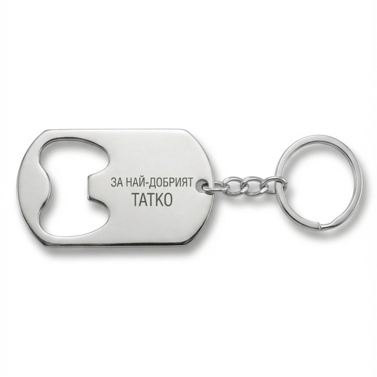 Personalized Stainless Steel Keychain Bottle Opener | Tag
