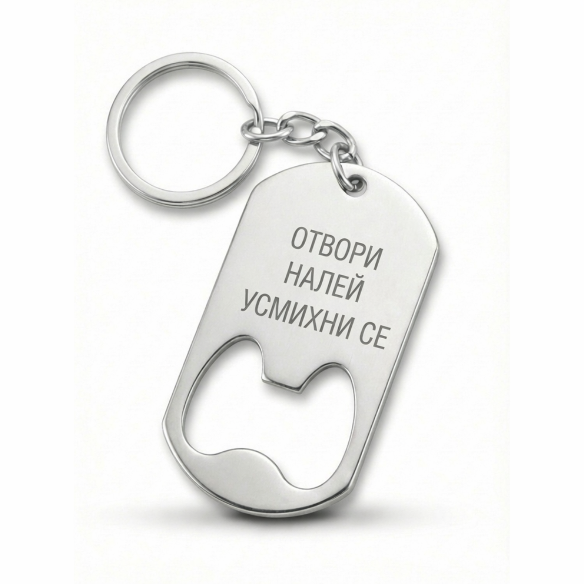 Personalized Stainless Steel Keychain Bottle Opener | Tag