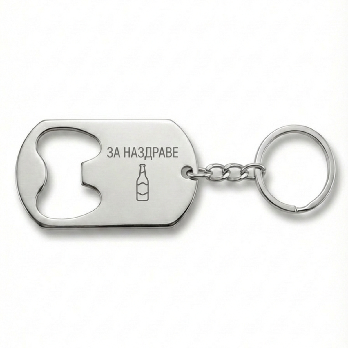 Personalized Stainless Steel Keychain Bottle Opener | Tag